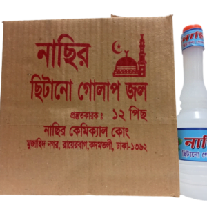 Nasir Golapjol - নাছির গোলাপজল - ১ কার্টুন