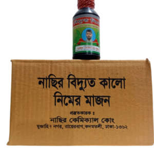 Nasir Vidyut Black Neem Majan - নাছির বিদ্যুত কালো নিমের মাজন - ১ কার্টুন