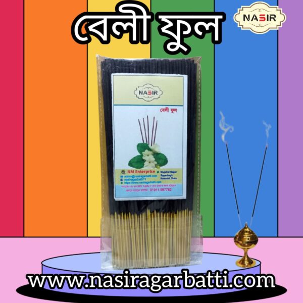 বেলি ফুলের সুগন্ধী নাছির আগরবাতি