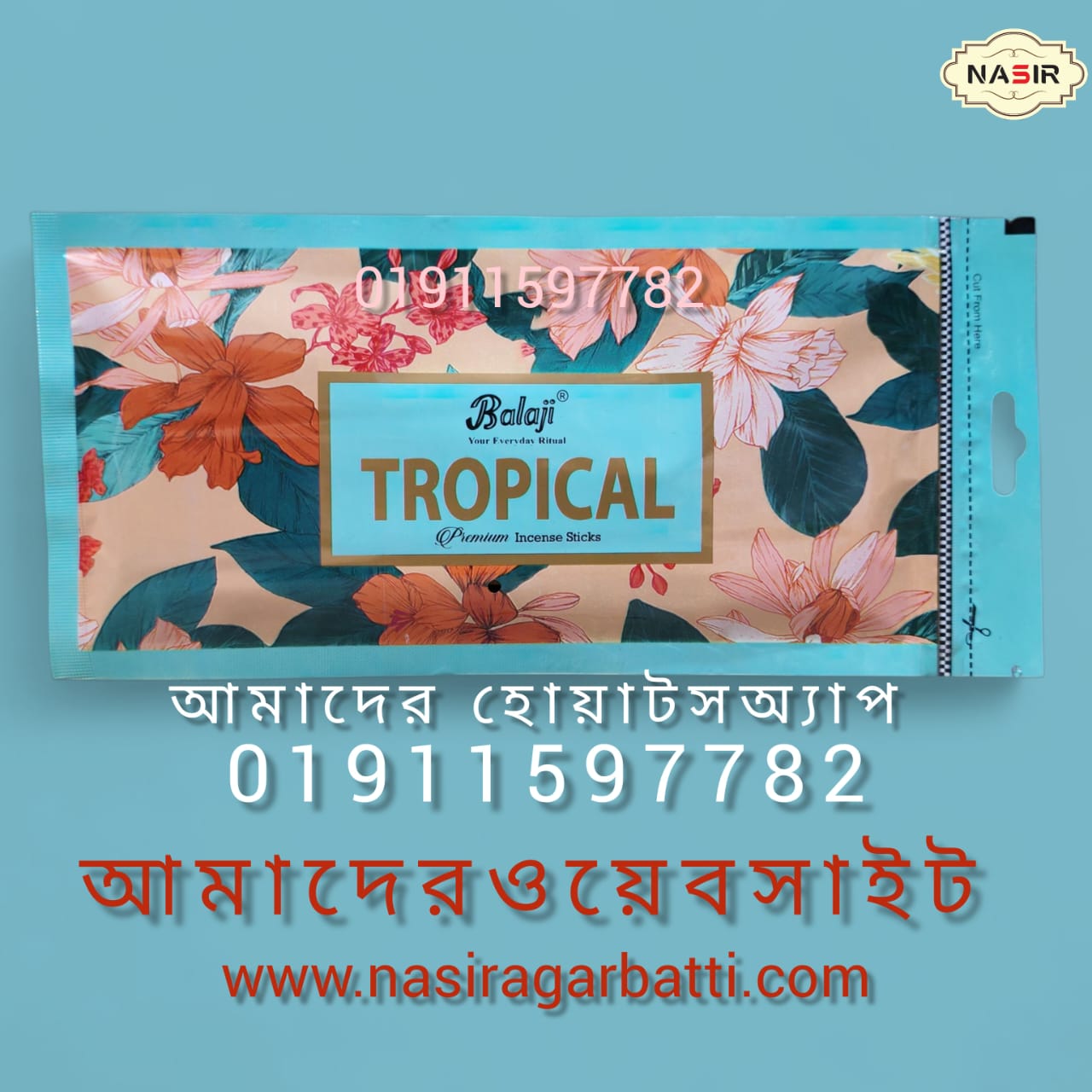 đē Balaji Tropical â āĻāĻ āĻĒā§āϝāĻžāĻā§āĻā§āĻ āĻĒā§āϰāĻā§āϤāĻŋāϰ āϰāĻ, āĻĢā§āϞā§āϰ āĻā§āϰāĻžāĻŖ ! đē